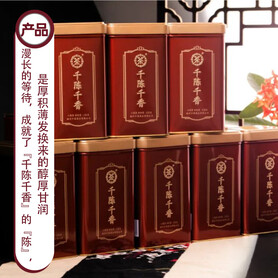 S049/2021 Qian Chen Qian Xiang Liubao Tea (150g)